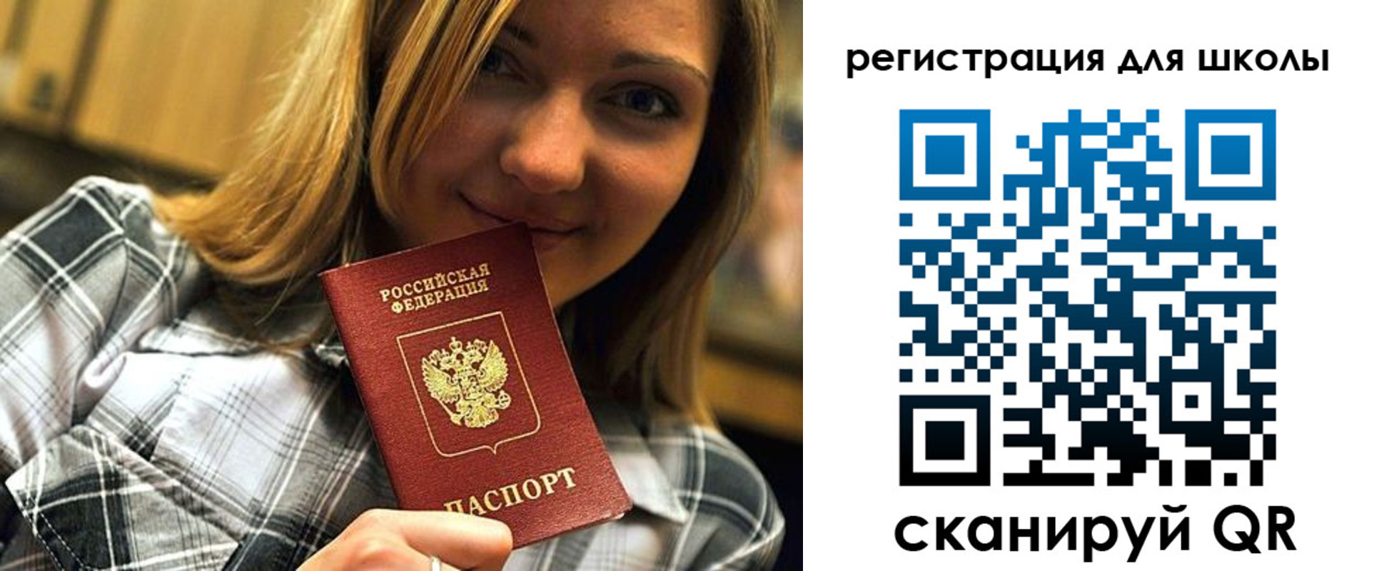 прописка гарантия в Череповце