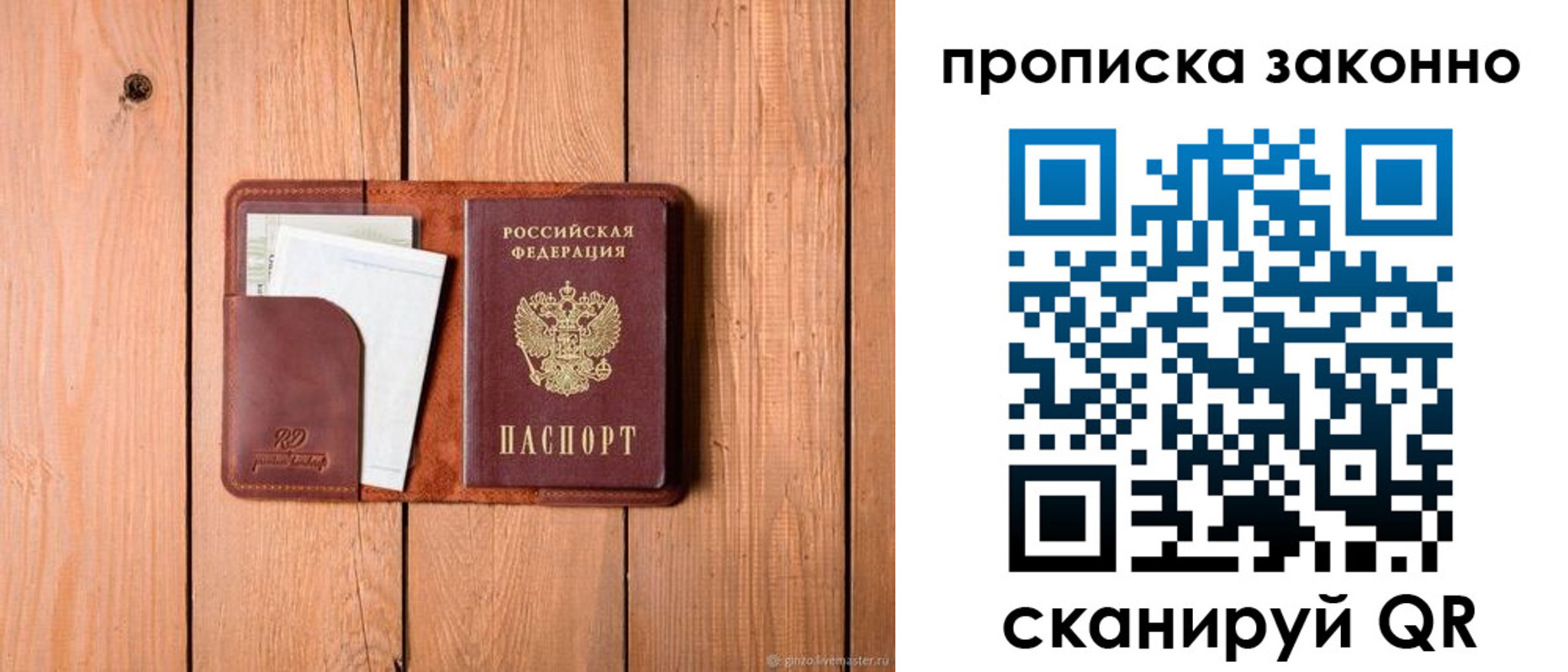 временная прописка в Череповце