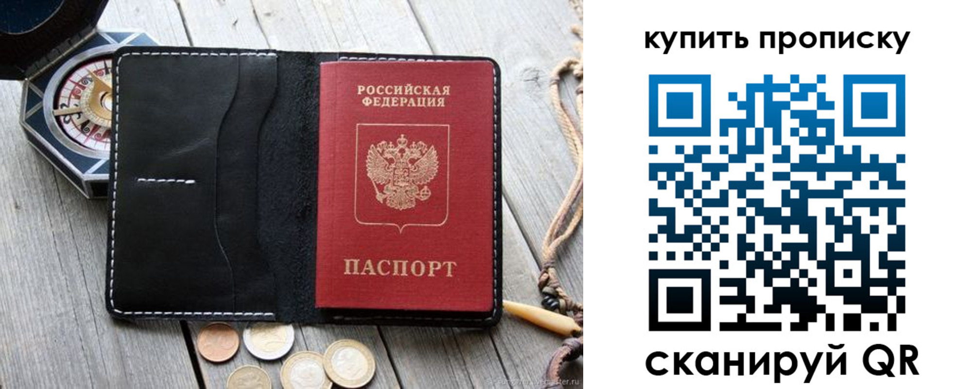 временная регистрация 2025 в Череповце